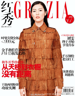 Liu Wen pic #842486