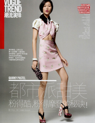Liu Wen pic #313903