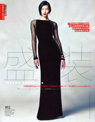 Liu Wen pic #594028