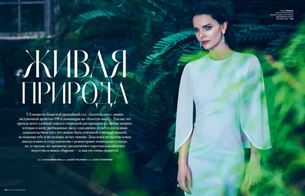 photo 24 in Liza Boyarskaya gallery [id1158459] 2019-07-23 00:00:00