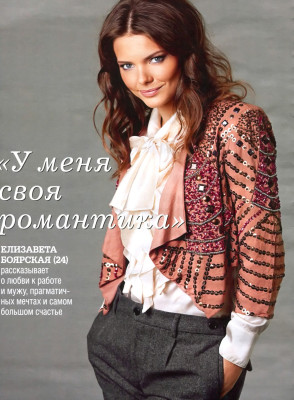 Liza Boyarskaya pic #316767