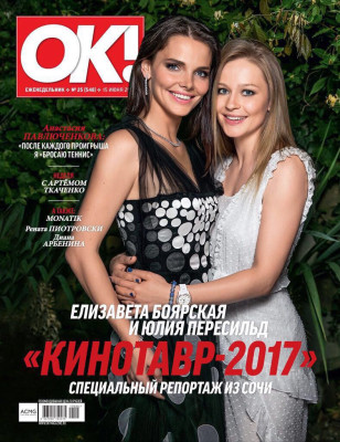 photo 9 in Liza Boyarskaya gallery [id969218] 2017-10-09 00:00:00