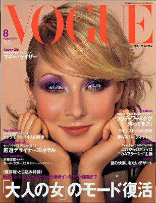 Maggie Rizer pic #74361
