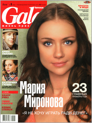Maria Mironova pic #43689