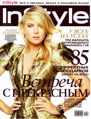 Maria Sharapova pic #338105