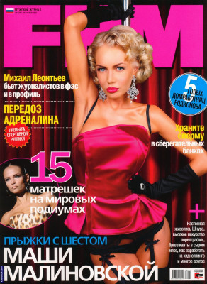 Masha Malinovsckaya pic #320735