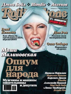 Masha Malinovsckaya pic #90717