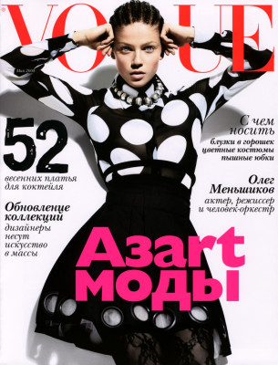 Masha Novoselova pic #299759