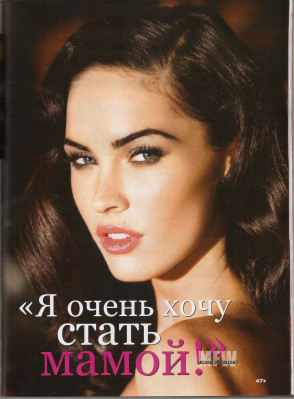 Megan Fox pic #838789
