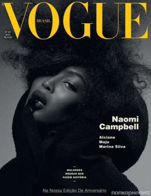 Naomi Campbell pic #850911