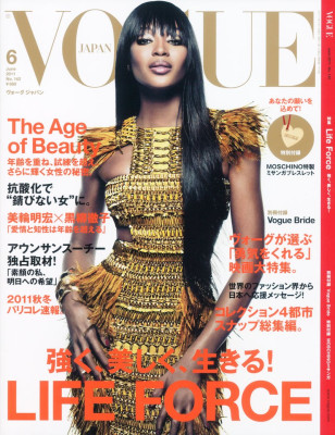 photo 26 in Naomi Campbell gallery [id395097] 2011-07-29 00:00:00
