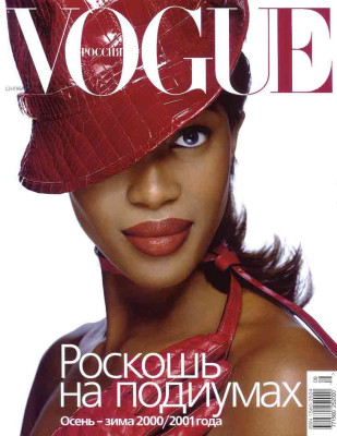 photo 14 in Naomi Campbell gallery [id1212461] 2020-04-28 00:00:00