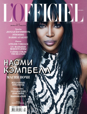 photo 5 in Naomi Campbell gallery [id760507] 2015-02-20 00:00:00