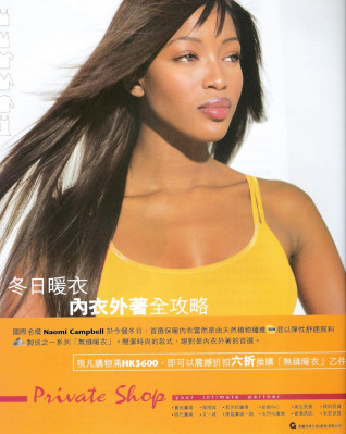 photo 26 in Naomi Campbell gallery [id706026] 2014-06-06 00:00:00