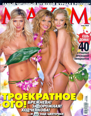 Nastya Zadorozhnaya pic #241088