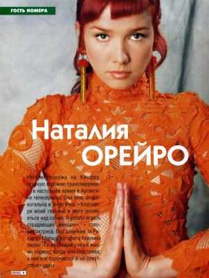 Natalia Oreiro pic #96536