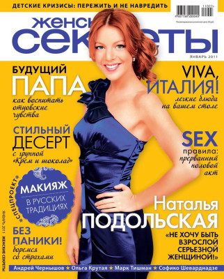 Natalia Podolskaya pic #339833
