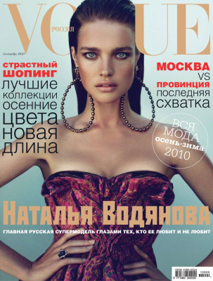 Natalia Vodianova pic #279819