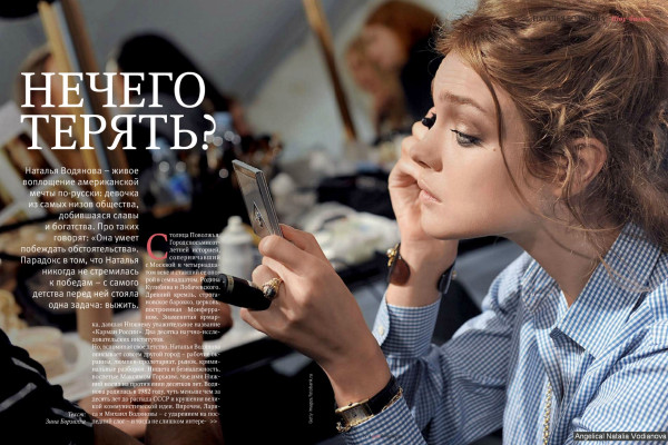 Natalia Vodianova pic #589371