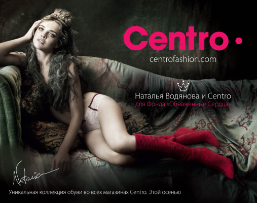Natalia Vodianova pic #562549