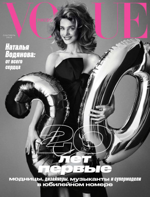 Natalia Vodianova pic #1139470