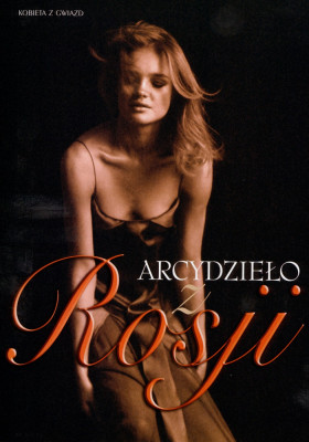 Natalia Vodianova pic #184906
