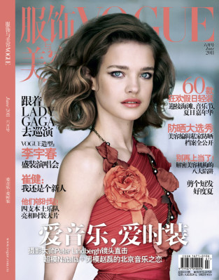 Natalia Vodianova pic #377983