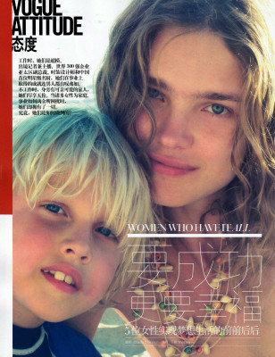 Natalia Vodianova pic #251150
