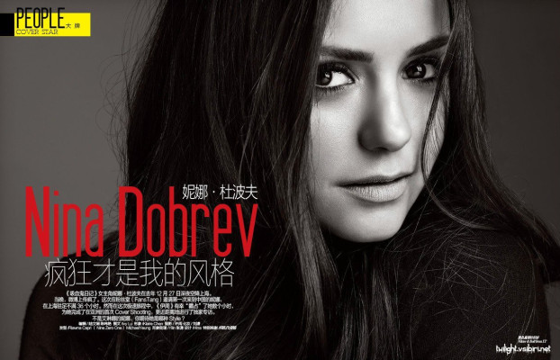 Nina Dobrev pic #573216