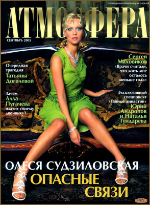 photo 18 in Sudzilovskaya gallery [id36211] -0001-11-30 00:00:00