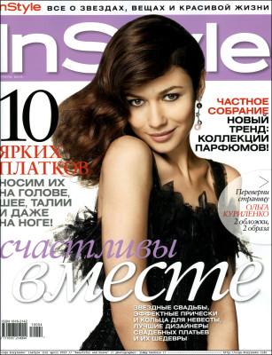 Olga Kurylenko pic #247525