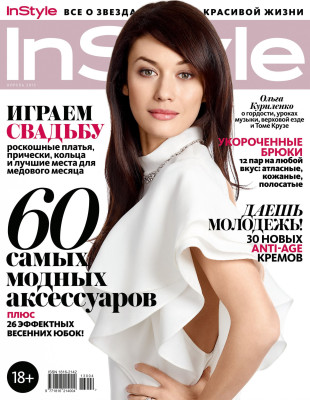 Olga Kurylenko pic #591099