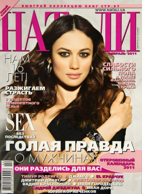 Olga Kurylenko pic #339562