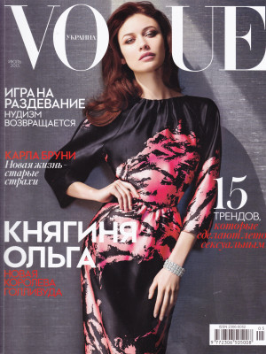 Olga Kurylenko pic #617421