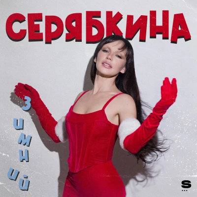 Olga Seryabkina pic #1318361