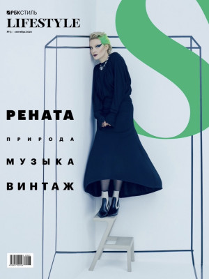 Renata Litvinova pic #1233004