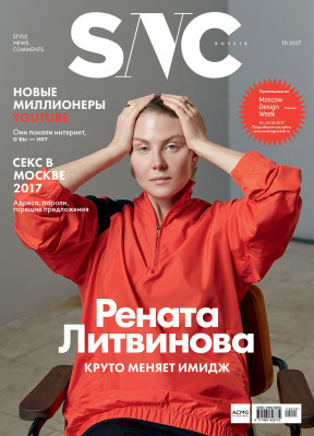 Renata Litvinova pic #1104798