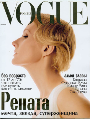 Renata Litvinova pic #69759