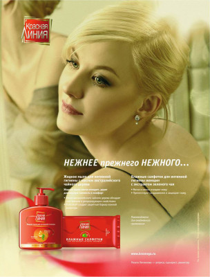 Renata Litvinova pic #98749