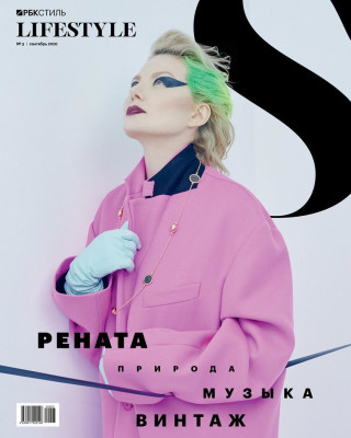 Renata Litvinova pic #1233001