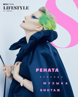 Renata Litvinova pic #1233002