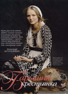 Ruslana Korshunova pic #225838