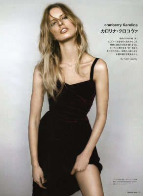 Karolina Kurkova pic #301274