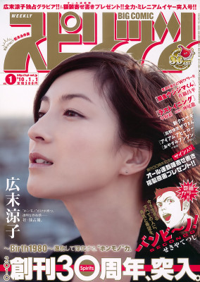 photo 12 in Ryoko Hirosue gallery [id244182] 2010-03-23 00:00:00