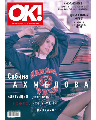 Sabina Ahmedova pic #1230387