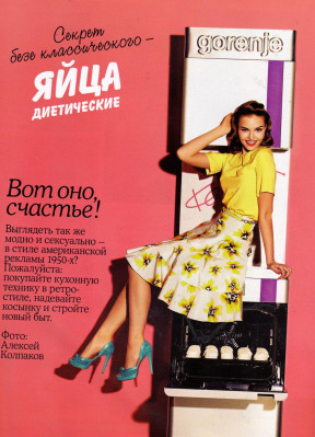 Sasha Luss pic #361534