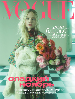 Sasha Pivovarova pic #1156604