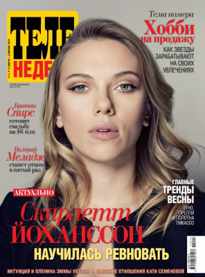 Scarlett Johansson pic #691300