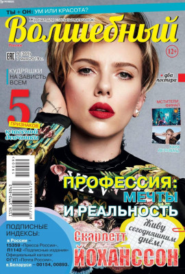 Scarlett Johansson pic #1135053
