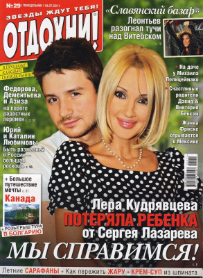 Sergey Lazarev pic #517735